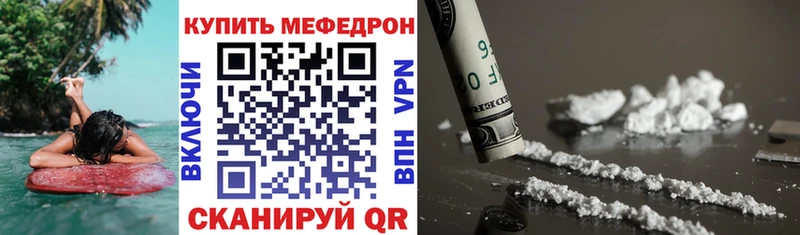 Купить наркоту Первомайск Кокаин МАРИХУАНА Мефедрон АМФЕТАМИН ГАШИШ