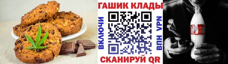 Печенье с ТГК конопля  Первомайск 