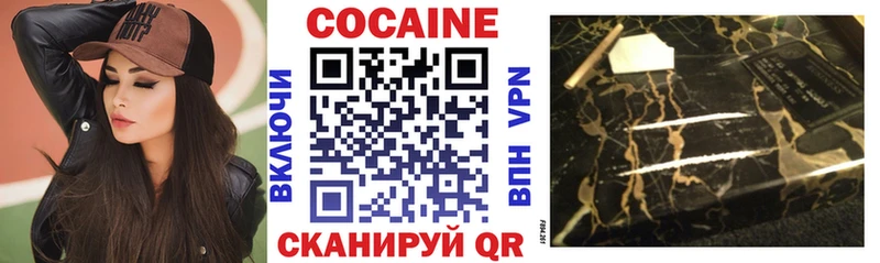 Кокаин Колумбийский  Первомайск 