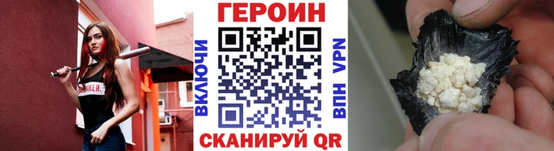 Героин Heroin наркошоп Первомайск