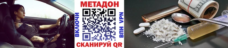 Метадон VHQ  сколько стоит  Первомайск 