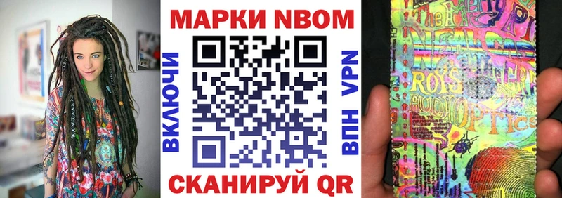 Марки N-bome 1,5мг  Первомайск 